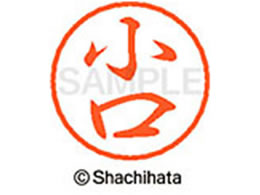 �V���`�n�^ �u���b�N8 XL-8(����) XL-8-1041