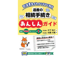 ���{�@�� ��Y�̑����葱�����񂵂�K�C�h ����15