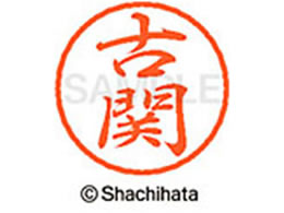 �V���`�n�^ �u���b�N8 XL-8(�Ê�) XL-8-1109