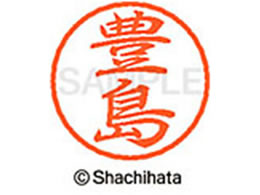 �V���`�n�^ �u���b�N8 XL-8(�L��) XL-8-1510