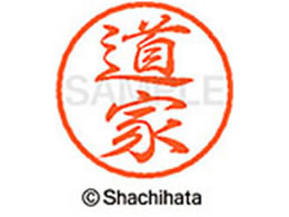 �V���`�n�^ �u���b�N8 XL-8(����) XL-8-1512