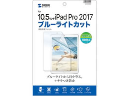 �T�����T�v���C Apple iPadAir 2019�E10.5�C���`iPadPro 2017�p�u���[���C�g�J�b�g�t���ی�w�䔽�˖h�~�t�B���� LCD-IPAD9BCAR