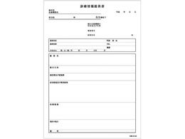 �������쏊 �f�Ï��񋟏�(B5�E����)K-009(B5)�J���e 24-3051-01 kinshi K-009(43129-000)