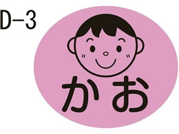 �������쏊 ���ʃ��x�� ���򃉃x�� 23-2729-0003 ����(D-3)kinshi 17X20MM(100�}�C�C��)