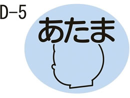 �������쏊 ���ʃ��x�� ���򃉃x�� 23-2729-0005 ������(D-5)kinshi 17X20MM(100�}�C�C��)