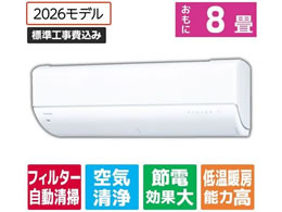 ���� �y�W���H���t�z�ߖ�ȃG�l�n�C�p���[�G�A�R�� 8����� e angle select �吴�� V-DR�V���[�Y RASV251E6DRWS