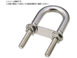 ���{ �X�e�����X U�{���gA�^ ����25mm U-80835