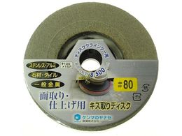 ���i�Z �L�Y���f�B�X�N100X15#80 PV05