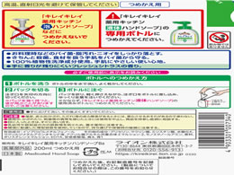 ライオン キレイキレイ 薬用キッチン液体ハンドソープ 詰替用 200mlが