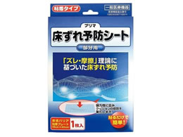 ���򐻖�H�� ������\�h�V�[�g(�v���})150�~200mm 8-7917-02