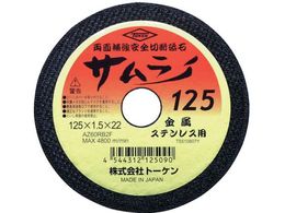 TOKEN �ؒf�u�΃T�����C12510���� RA-125AZ-10P