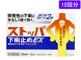 薬 ライオン ストッパ下痢止めex 12回分 第2類医薬品 が7円 ココデカウ