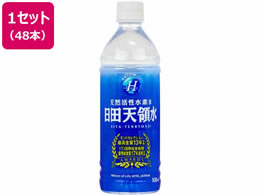 日田天領水 500ml 48本 24本 2ケース ケース販売 が5 770円 ココデカウ