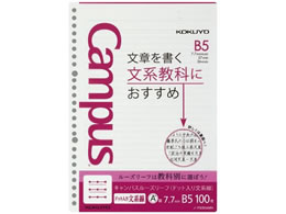 コクヨ キャンパスルーズリーフドット入り文系線B5 26穴7.7mm罫100枚