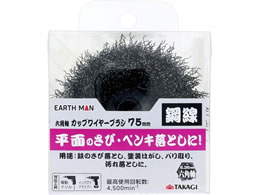 TAKAGI EARTH MAN �Z�p�� �J�b�v���C���[�u���V �|�� 75mm