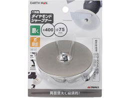 TAKAGI EARTH MAN �Z�p���_�C�������h�V���[�v�i�[ ��75mm