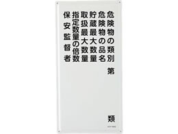 �G�X�R 600�~300mm �댯���W��(�댯���̎�ʁ`) EA983BC-15