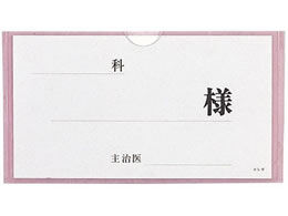 ���{�㗝��� �x�b�h�l�[��H�^ �x�b�h�v���[�g 23-3117-01 2115-02(�s���N)