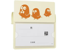 ���{�㗝��� �x�b�h�l�[������P�^ �Ђ悱 �x�b�h�v���[�g 23-6872-04 �q���R