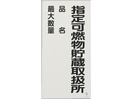 �G�X�R �댯���W��(�S�� �w��R���`) EA983CZ-10