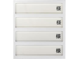 ���{�㗝��� �a���p���D����(4���p�E�l�t)�l�[���v���[�g 09-2230-0402 �������p HP-4