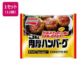 ���̑f �����Ɠ����n���o�[�O 4�� 140g�~12��