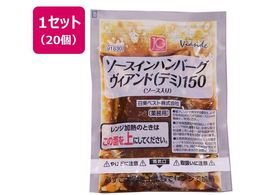 �����x�X�g JG�\�[�X�C���n���o�[�O���B�A���h(�f�~)150 150g�~20��