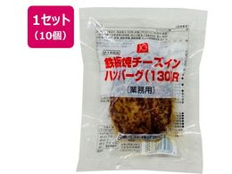 �����x�X�g JG�S�ă`�[�Y�C���n���o�[�O(130)R 130g�~10��