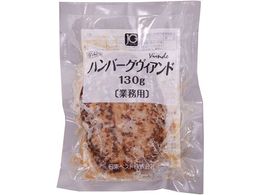 �����x�X�g JG�n���o�[�O���B�A���hN(130) 130g