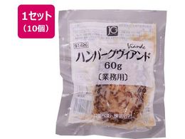 �����x�X�g JG�n���o�[�O���B�A���hN(60) 60g�~10��