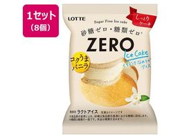 be ZERO ACXP[L 44ml~8