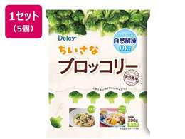 Delcy �������ȃu���b�R���[ 200g�~5��