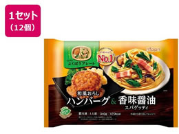 �j�b�v�� �悭�΂�v���[�g �a�����낵�n���o�[�O&�����ݖ��X�p�Q�b�e�B 340g�~12��