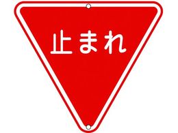�Ώ\�� ���H�W���E�\���p �~�܂�(�ꎞ��~) ���H330