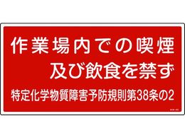 �Ώ\�� ��Ə���ł̋i���y�ш��H���ւ� ��38-402