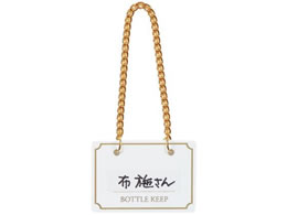 �V���r �{�g���L�[�p�[ 10���� BM-1 �z���C�g 5316270