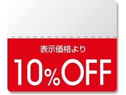 wCR[ ^bNx OFFV[ X^_[h 10%OFF 200