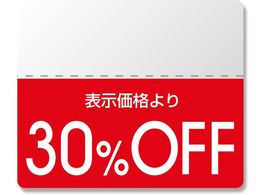 wCR[ ^bNx OFFV[ X^_[h 30%OFF 200