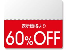 wCR[ ^bNx OFFV[ X^_[h 60%OFF 200