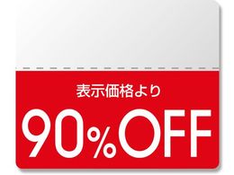 wCR[ ^bNx OFFV[ X^_[h 90%OFF 200