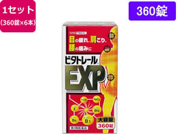 薬)寧薬化学工業 ビタトレール EXP 360錠×6個【第3類医薬品】