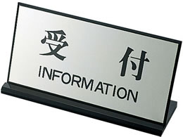 �� �ē��v���[�g PL-901-4 ��t 200�~100 2482200