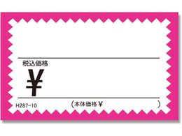 wCR[ MUNJ[h No.1 H287-10 sN ō 50