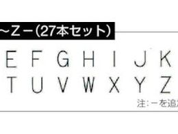 TRUSCO 逆英字刻印セット 2.5mm SKC-25 2285258が20,968円【ココデカウ】