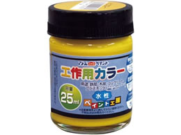 �A�g���T�|�[�g �����H��p�J���[ 25mL �C�G���[