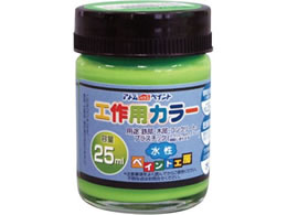 �A�g���T�|�[�g �����H��p�J���[ 25mL �u���O���[��
