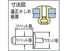 POP オープンリベット(オール鉄)φ3.2、SD46BS (1000本入) SD46BS