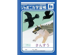 �V���E���m�[�g �W���|�j�J�w�K�� ���񂷂� 17�}�X JL-2L