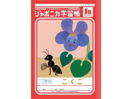 �V���E���m�[�g �W���|�j�J�w�K�� ������ 10�}�X JL-8