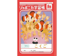 �V���E���m�[�g �W���|�j�J�w�K�� ������ 12�}�X JL-9